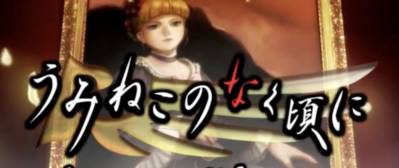 Reseña: UMINEKO no naku Koro ni