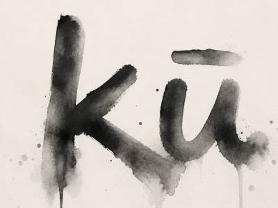 K ū ( 空 )